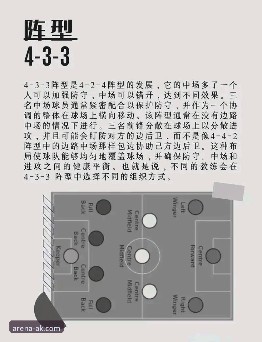 巴斯克德比观战必备技巧：从门迪佐罗萨分析到AK体育平台操作指南