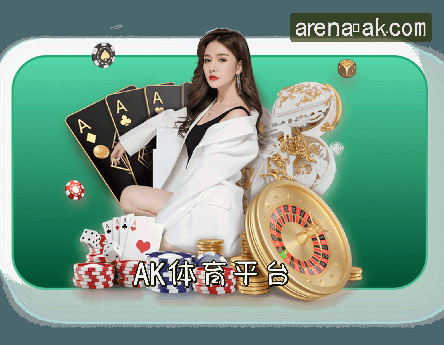 AK体育(APP)官方网站 · 极致竞技体验 · A3B7